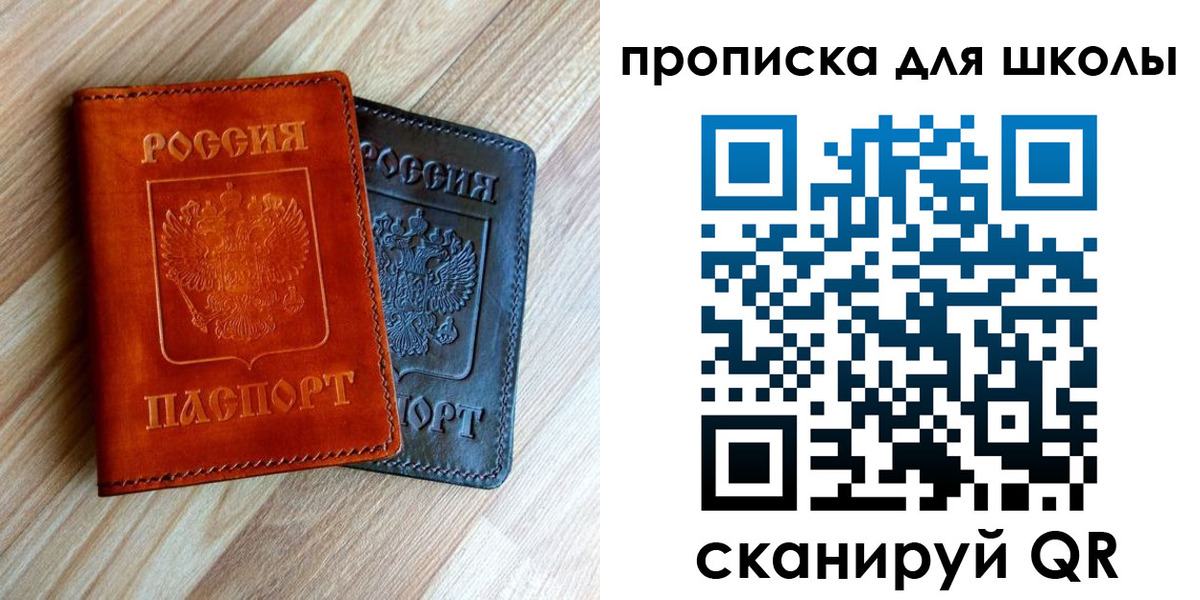 прописка в квартире в Серпухове