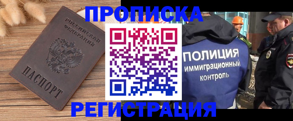 временная регистрация недорого в Серпухове