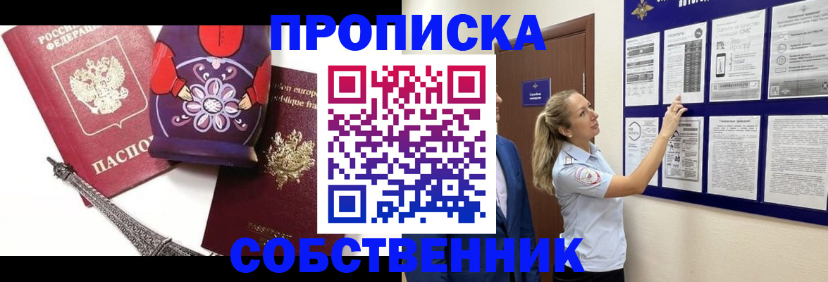 прописка для кредита в Серпухове